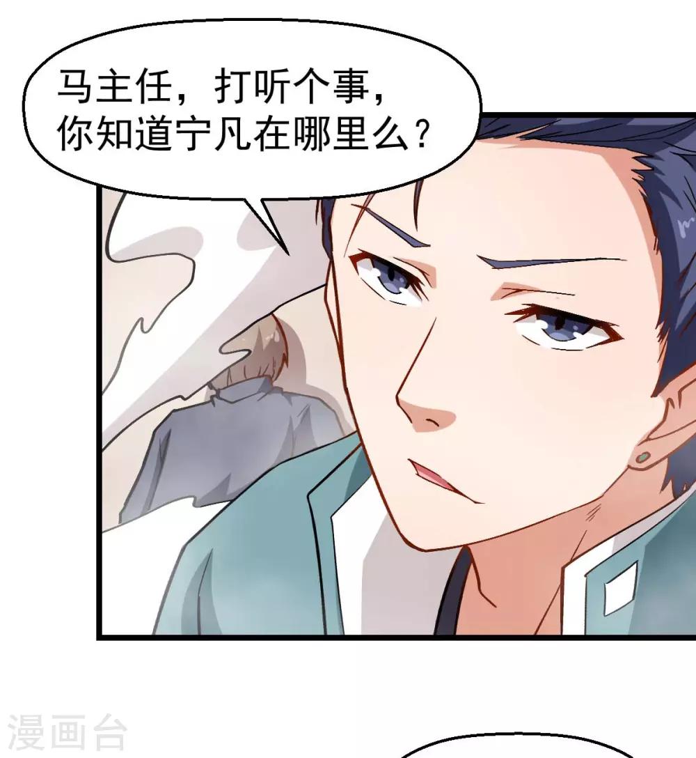 第86话 居然让她给跑了36
