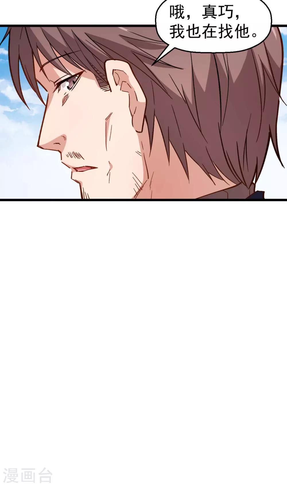 第86话 居然让她给跑了37