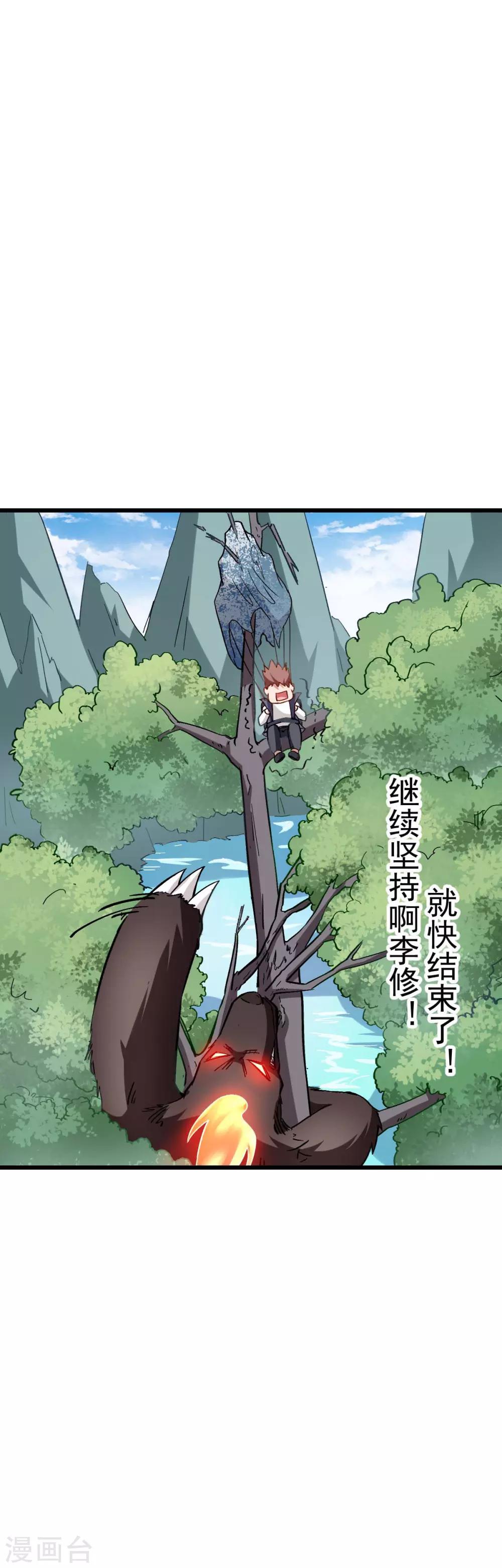 第86话 居然让她给跑了38