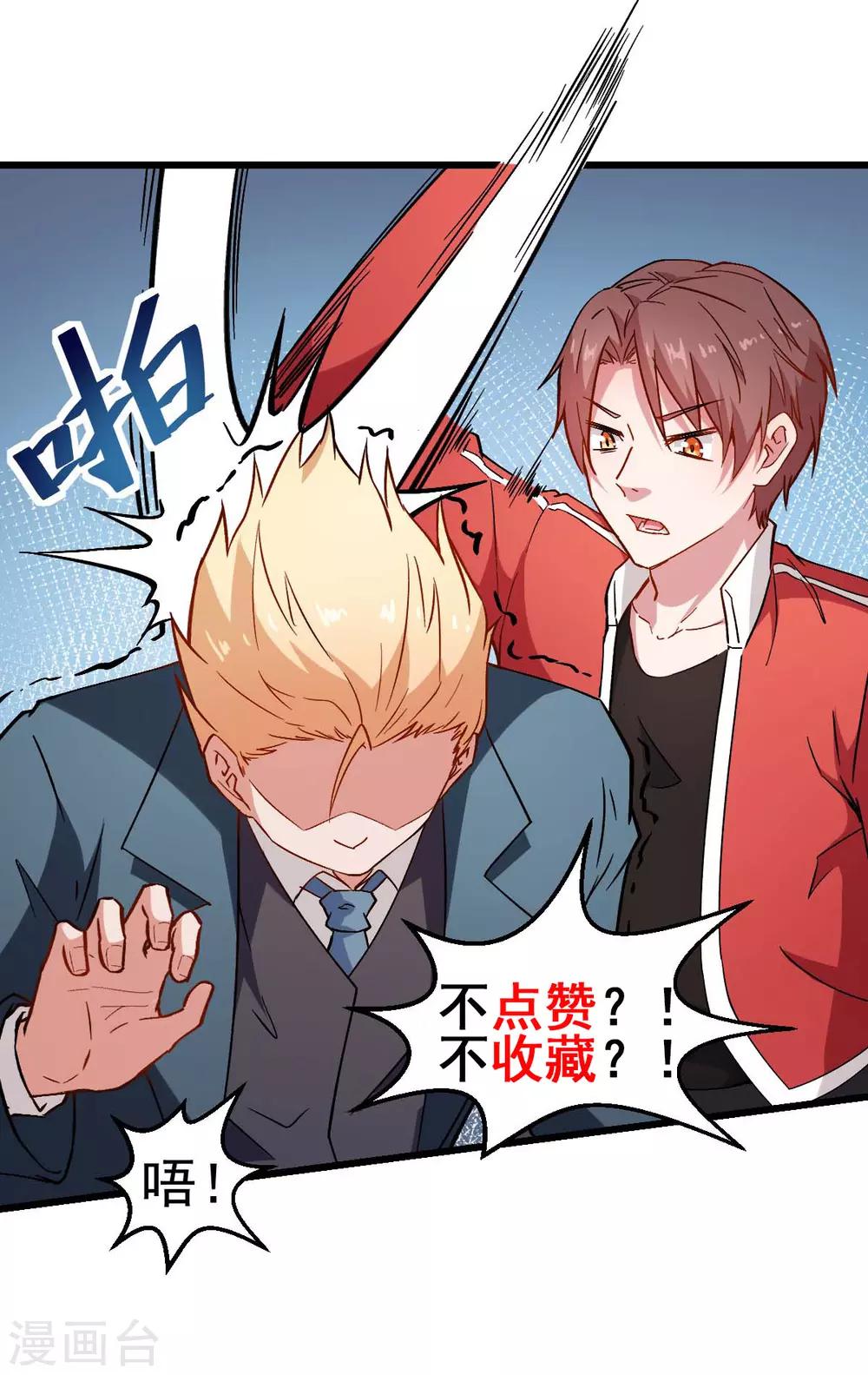 第86话 居然让她给跑了39