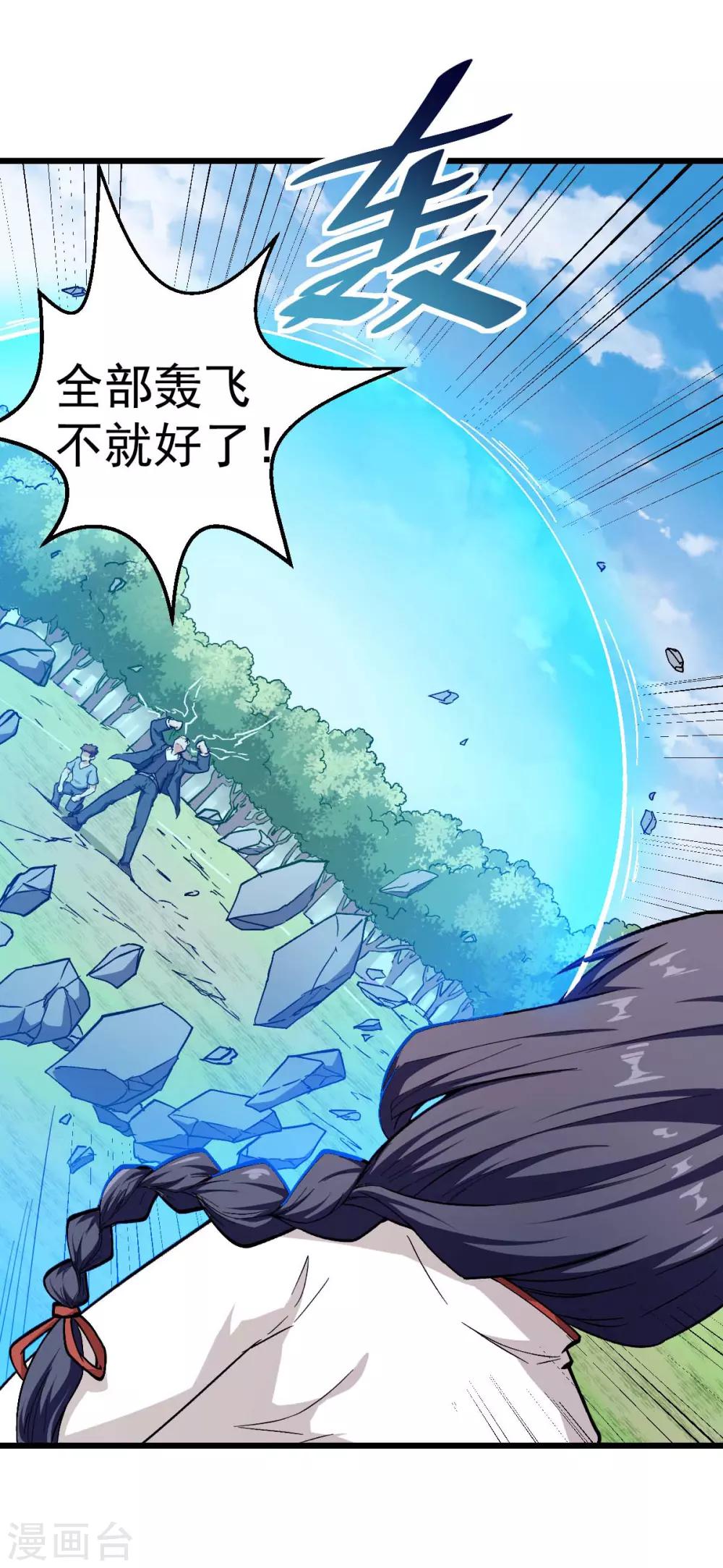 第86话 居然让她给跑了6