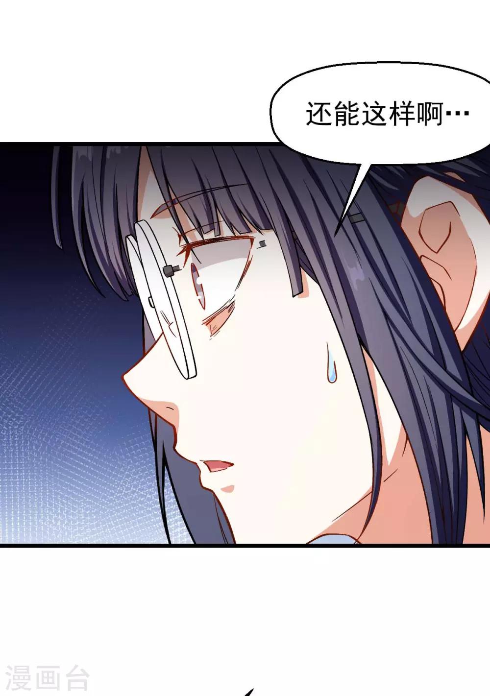 第86话 居然让她给跑了7