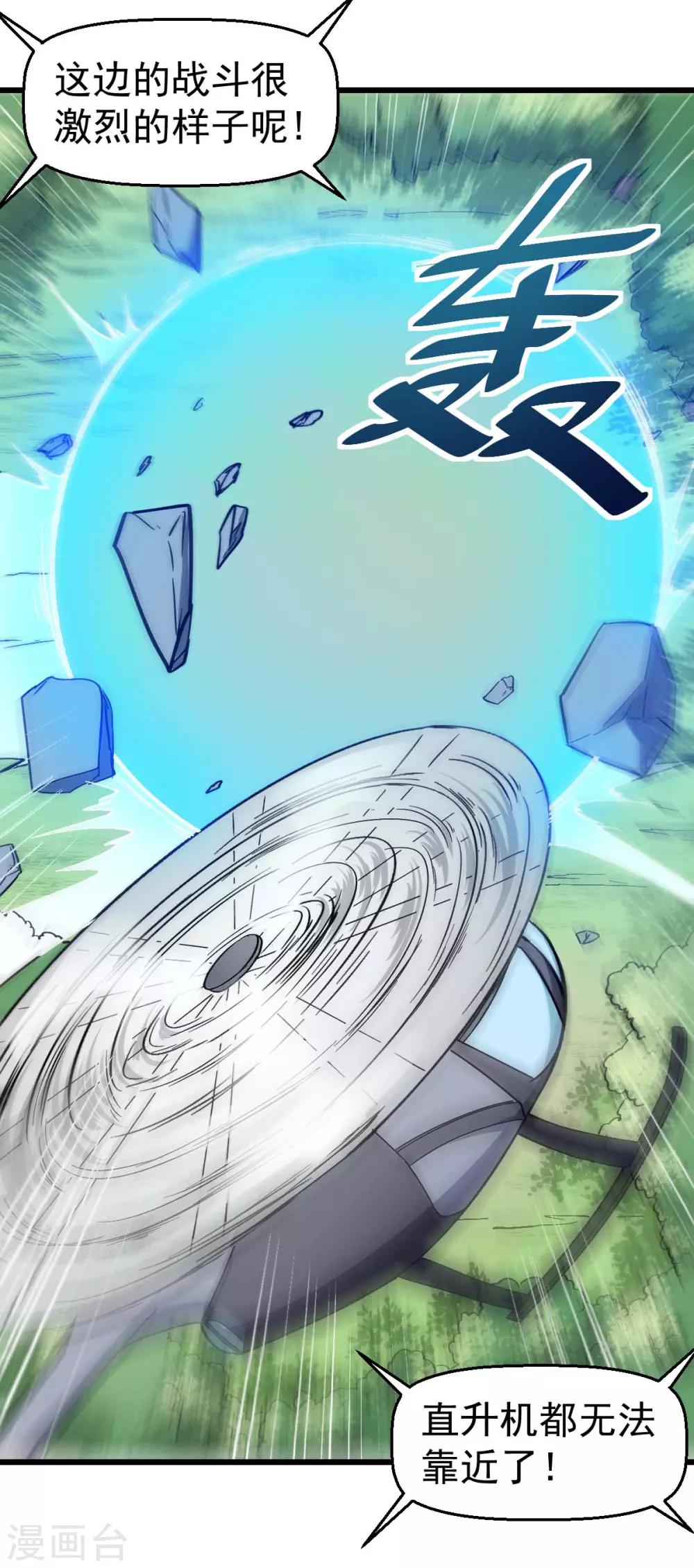 第86话 居然让她给跑了8
