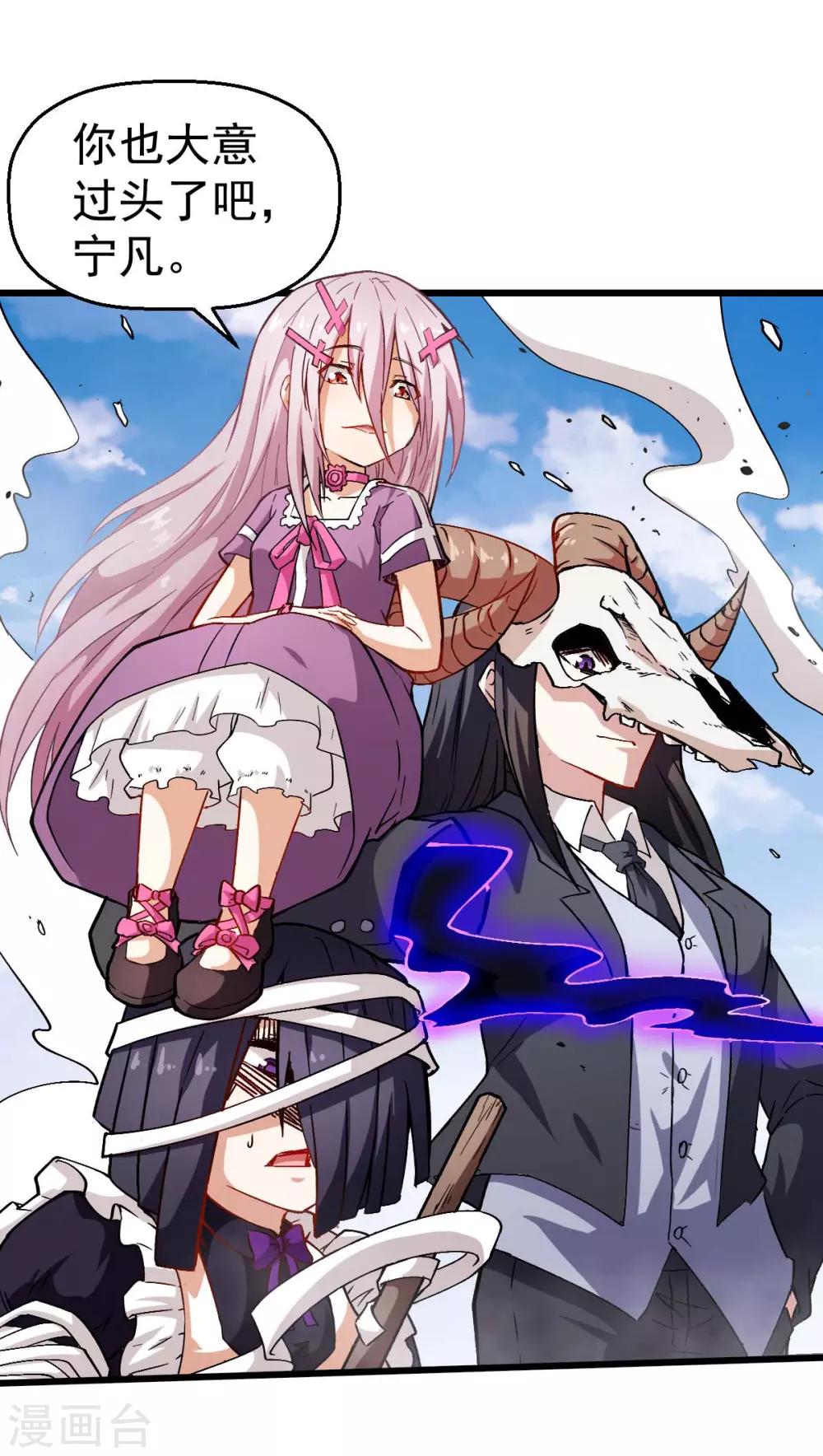 第95话 恶魔与木乃伊1