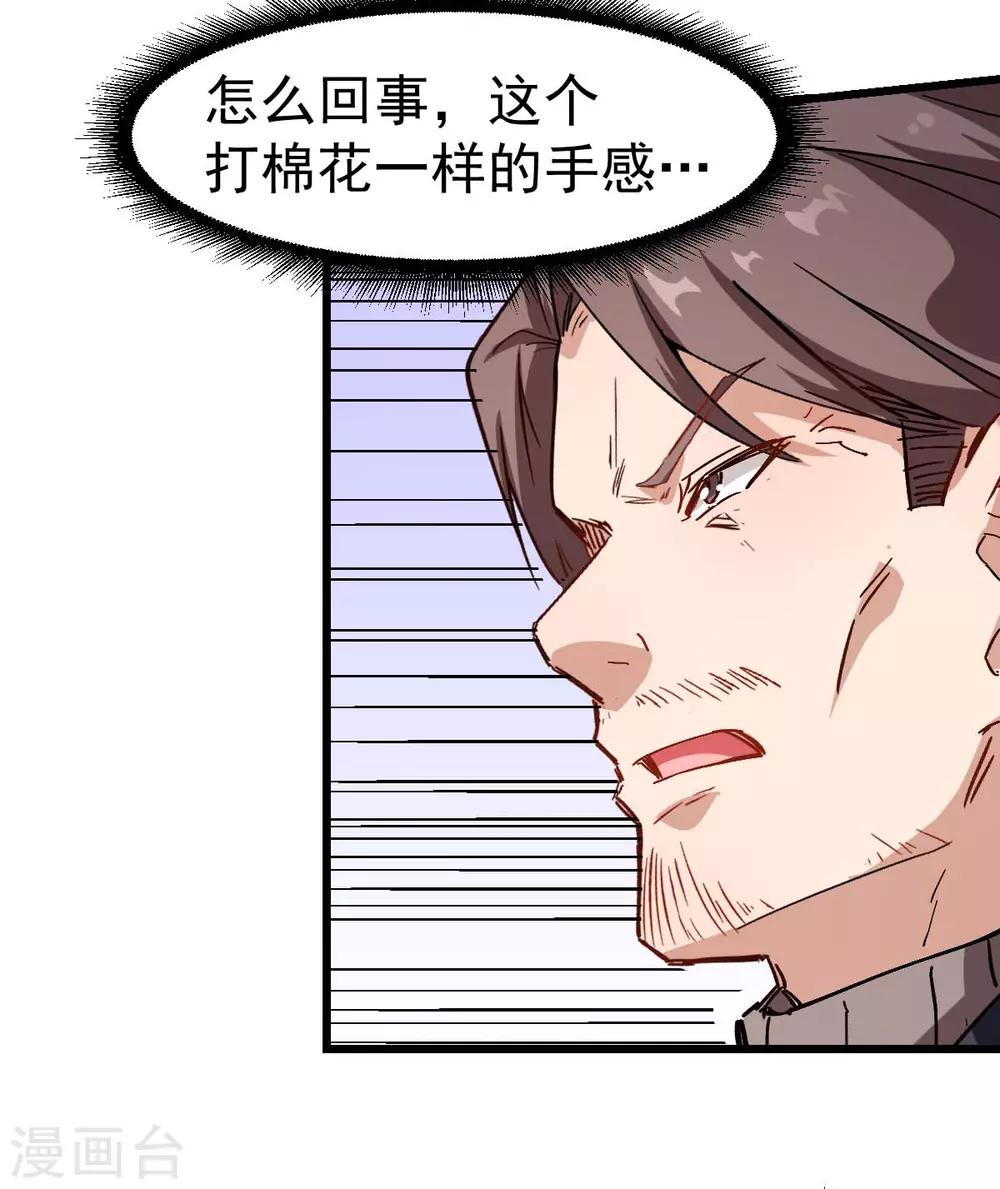 第95话 恶魔与木乃伊25