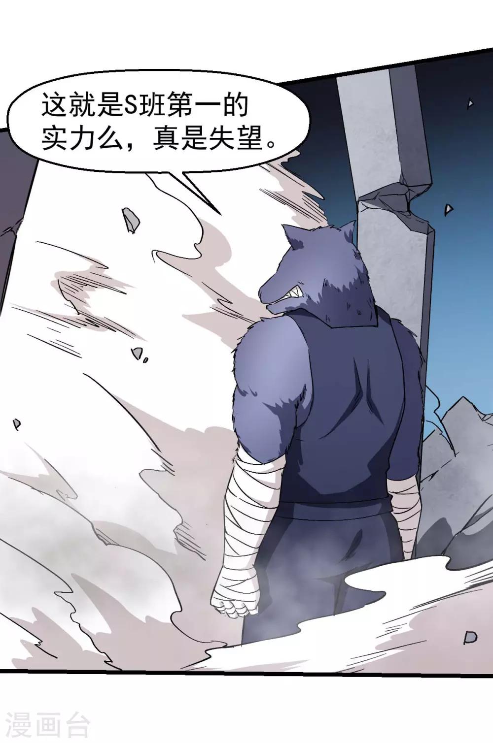 第96话 永不认输12