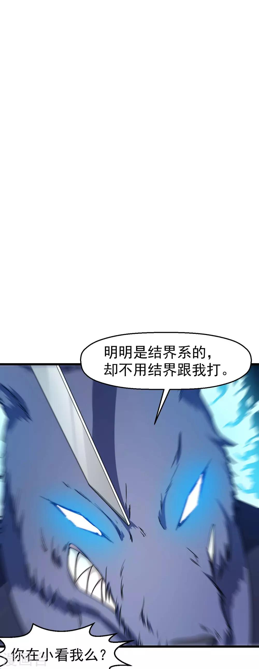 第96话 永不认输15