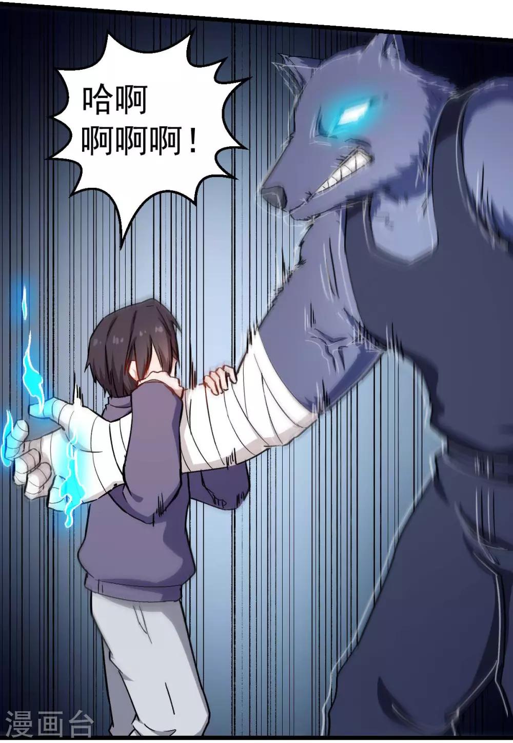 第96话 永不认输18