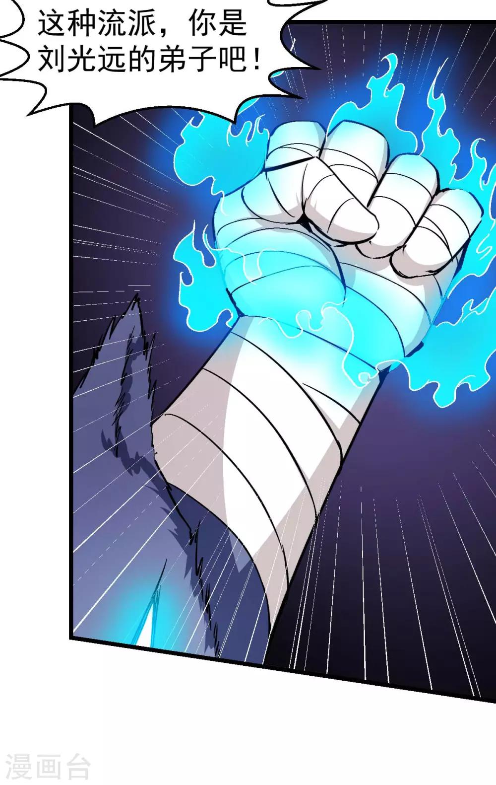 第96话 永不认输25
