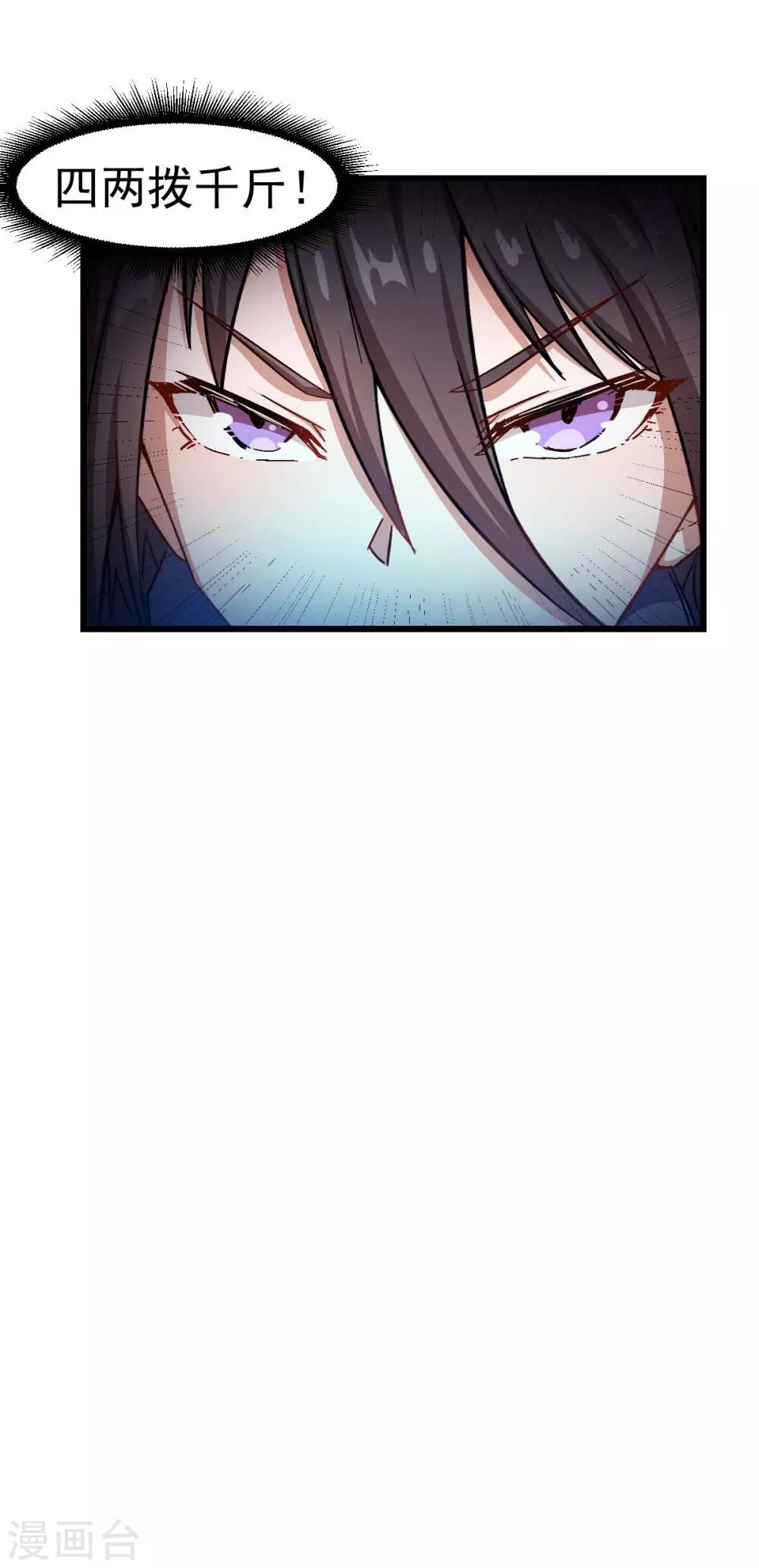 第96话 永不认输27