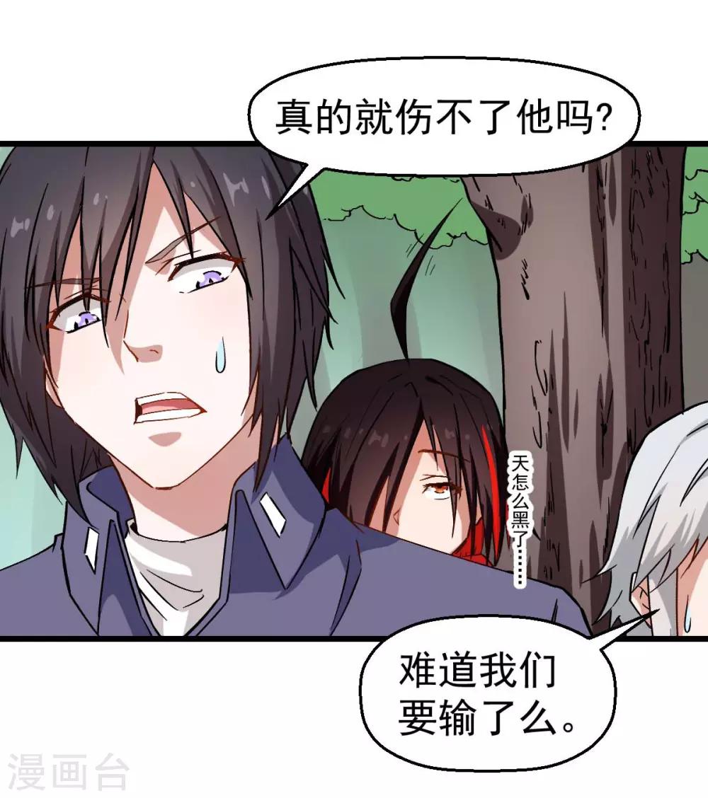 第96话 永不认输48
