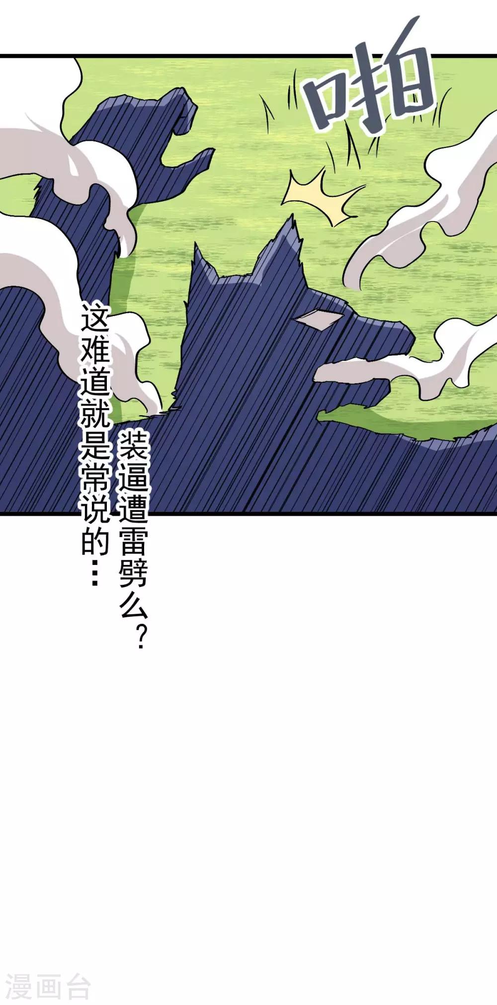 第96话 永不认输56