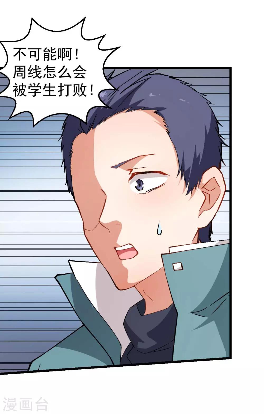 第97话 完美配合18