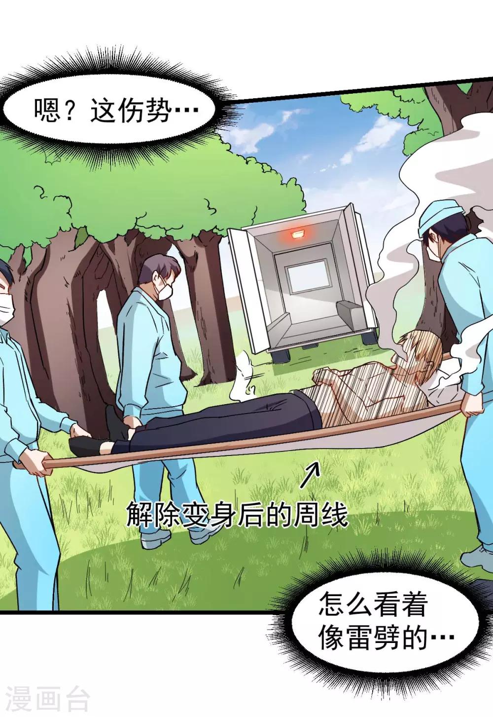 第97话 完美配合19