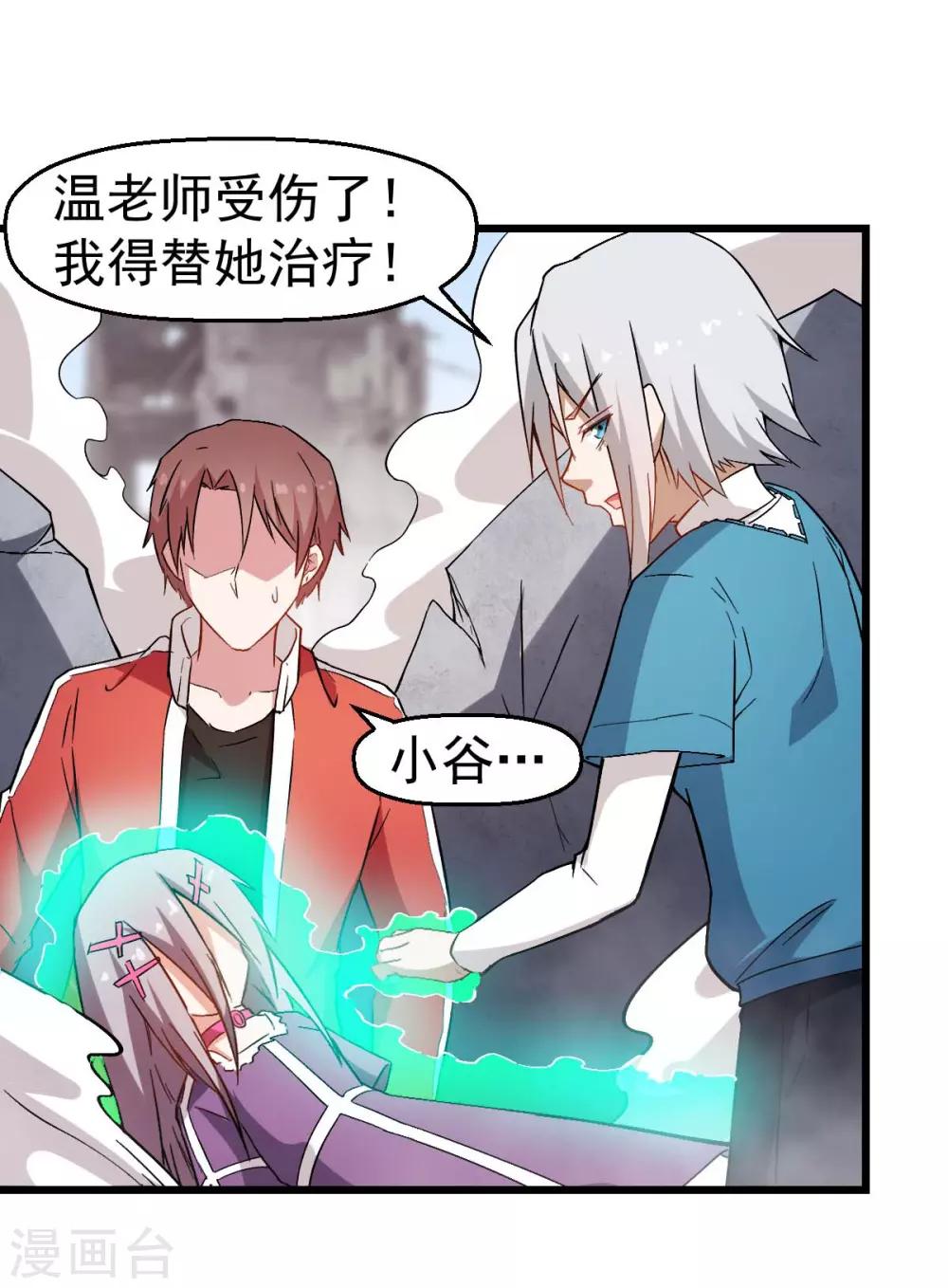 第97话 完美配合22