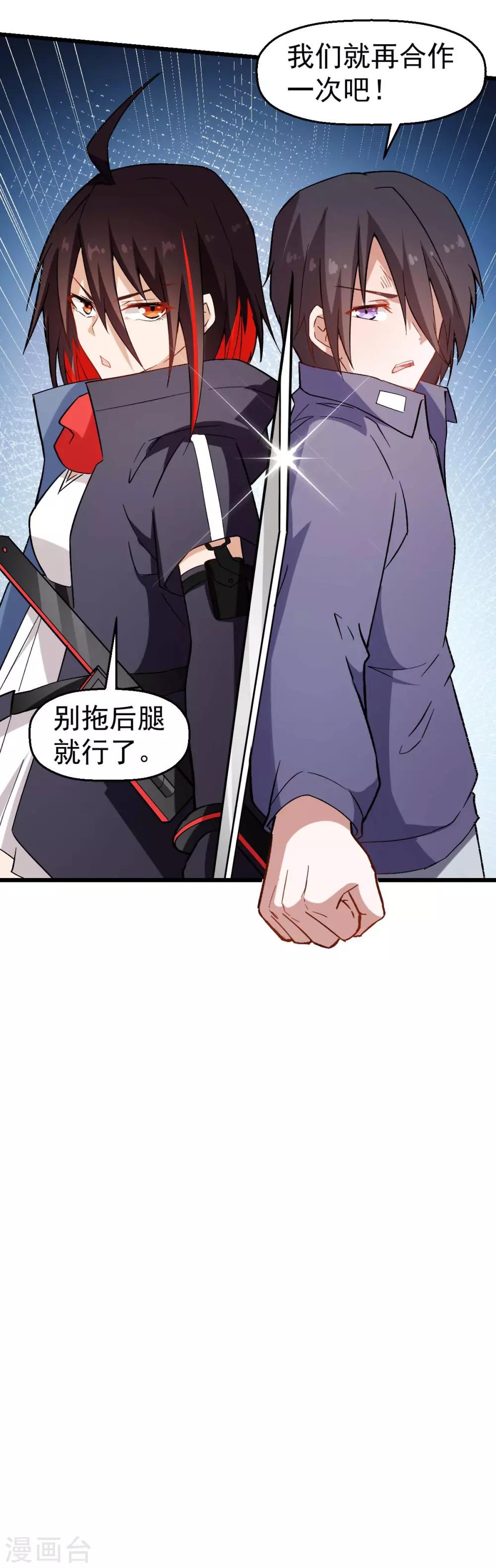 第97话 完美配合24
