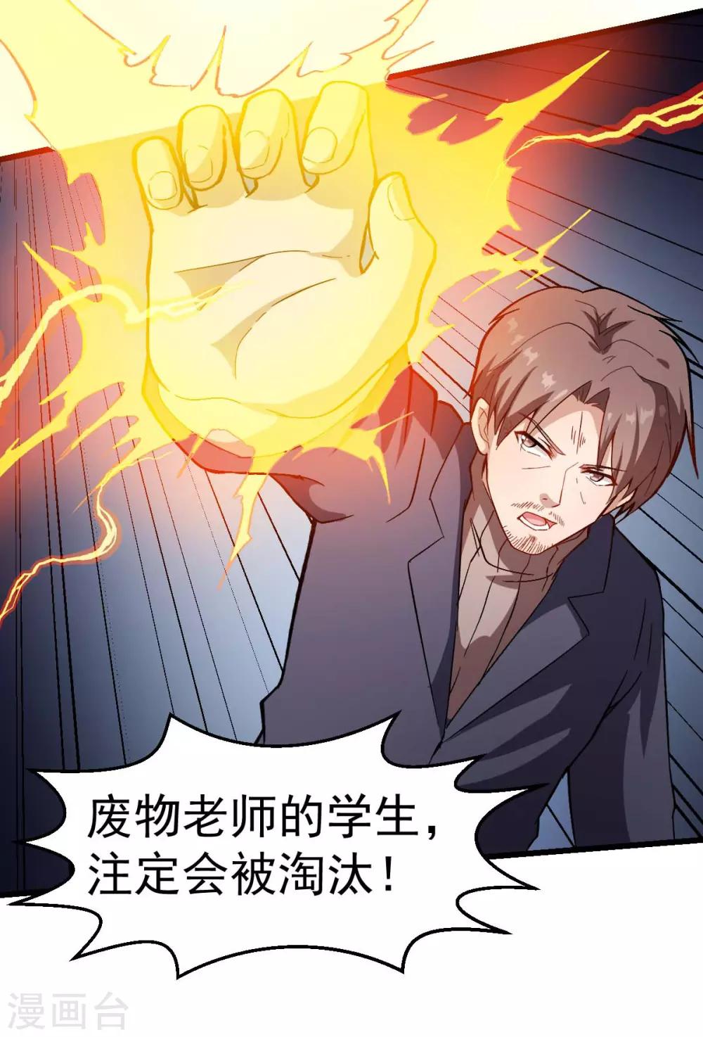 第98话 惊雷17