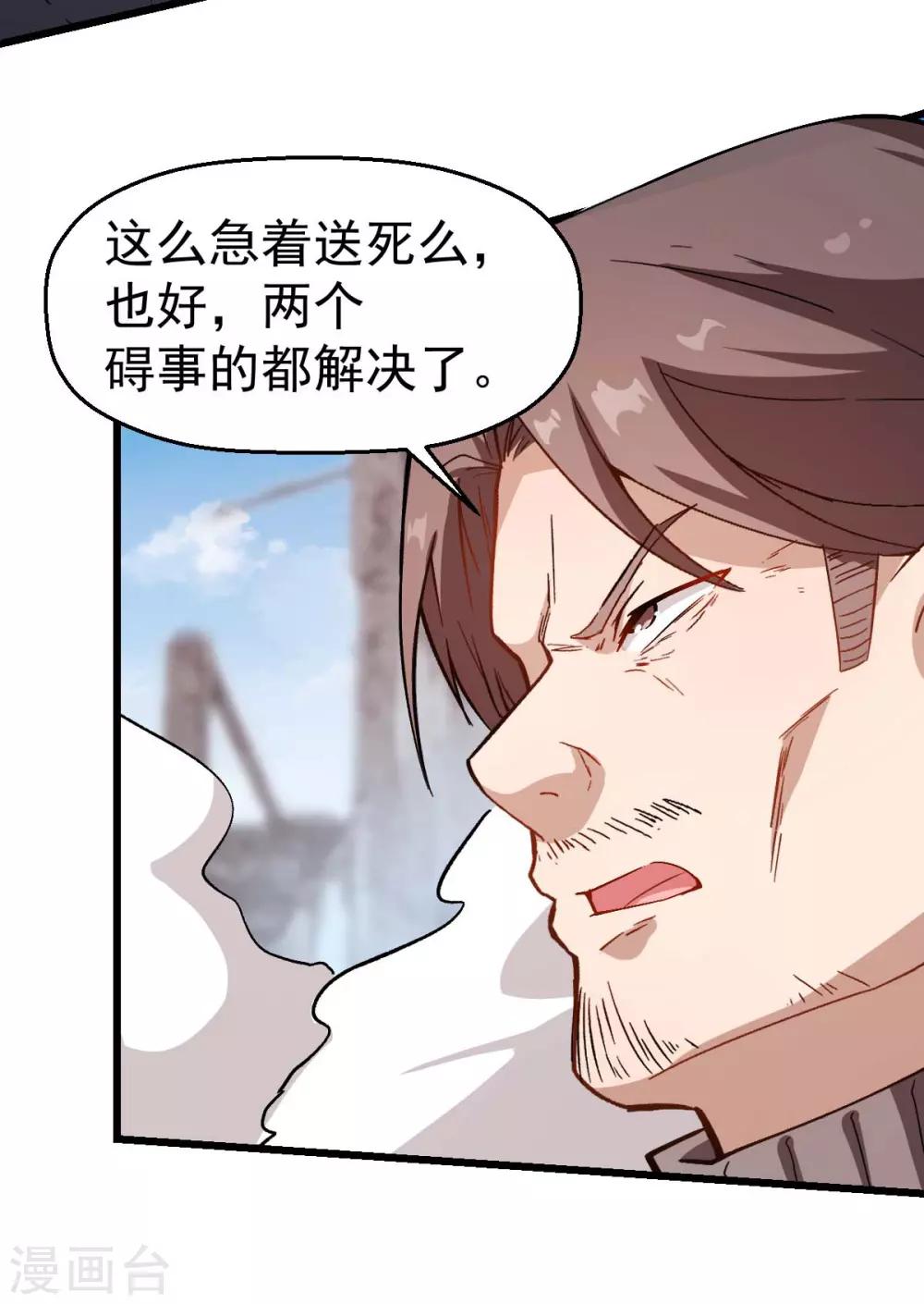 第98话 惊雷21