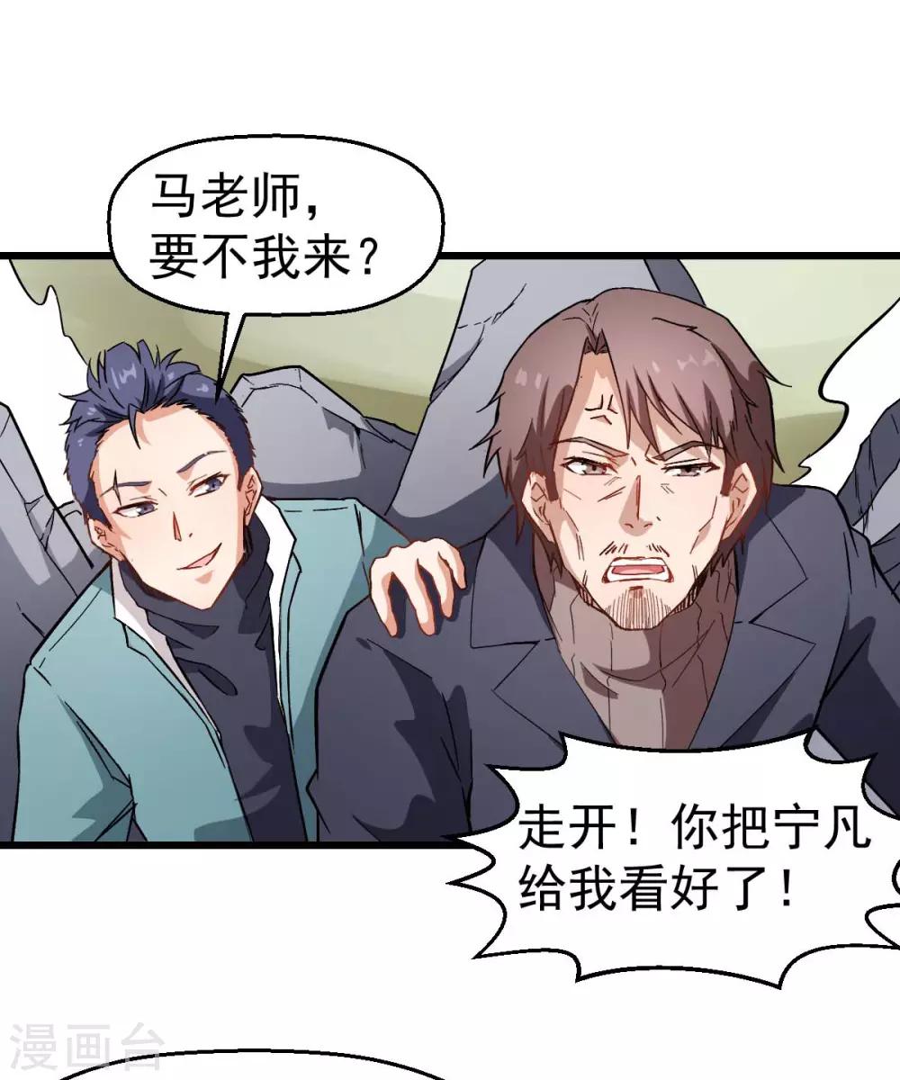 第98话 惊雷8