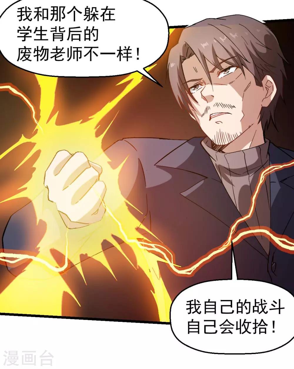 第98话 惊雷9