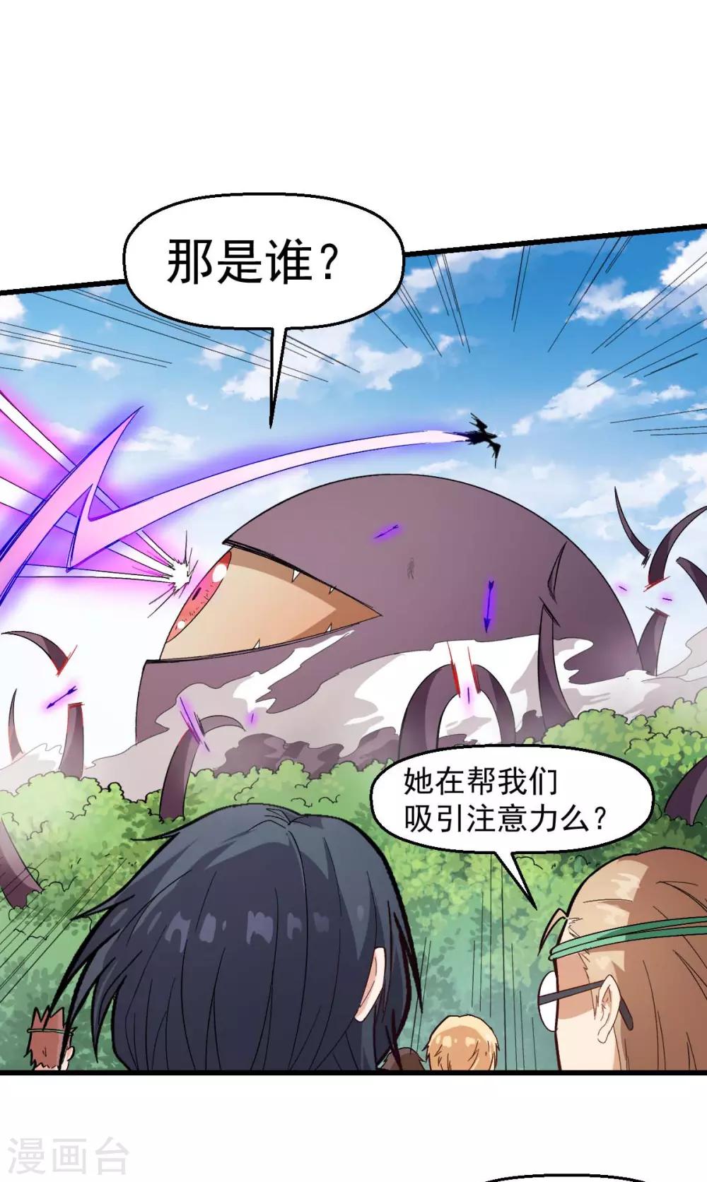 第103话 掩护，反击！12