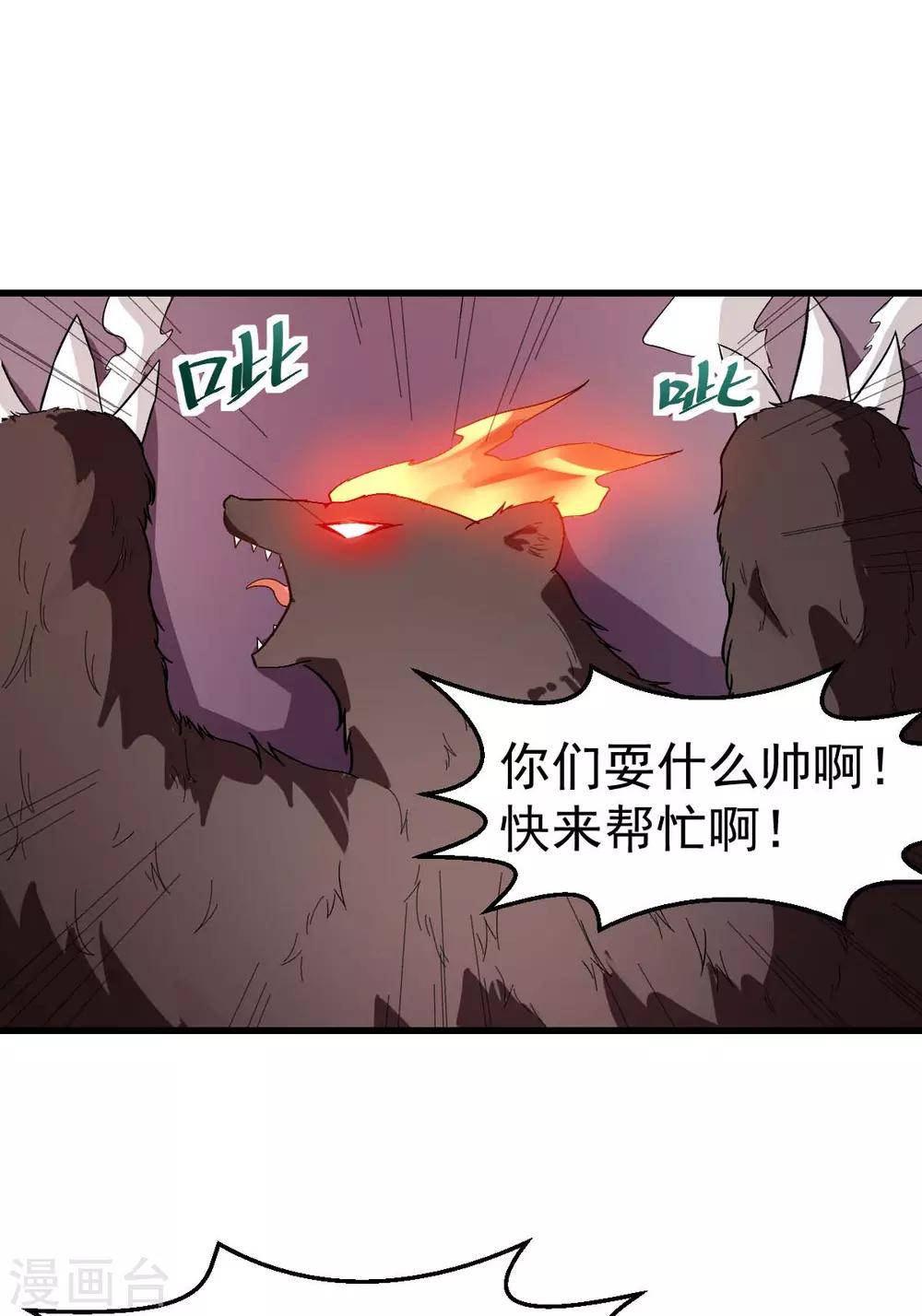第103话 掩护，反击！2