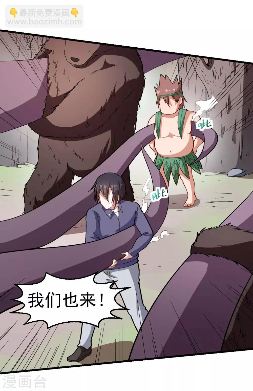 第103话 掩护，反击！23