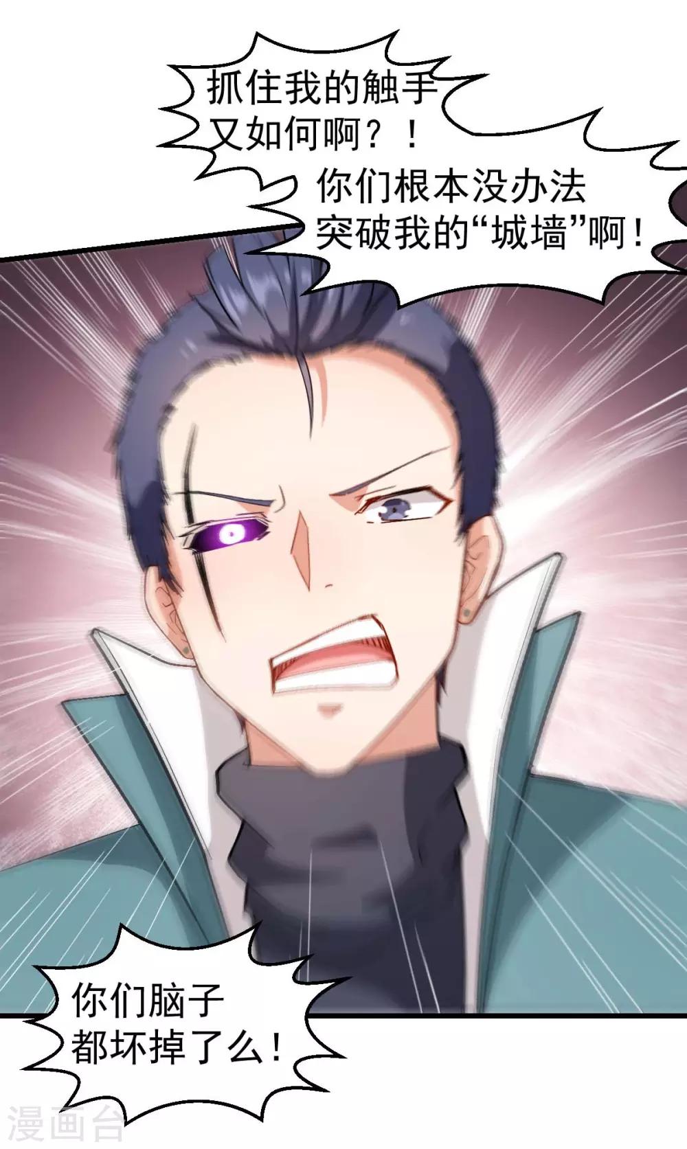 第103话 掩护，反击！24