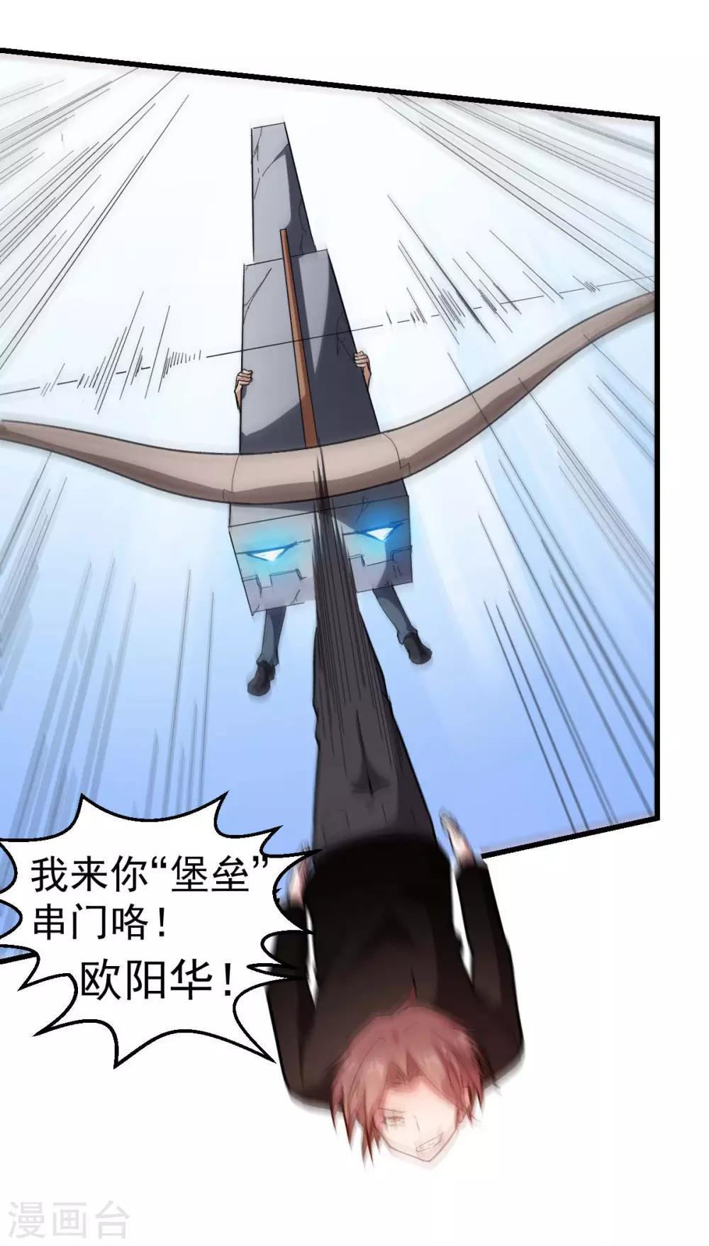 第103话 掩护，反击！28