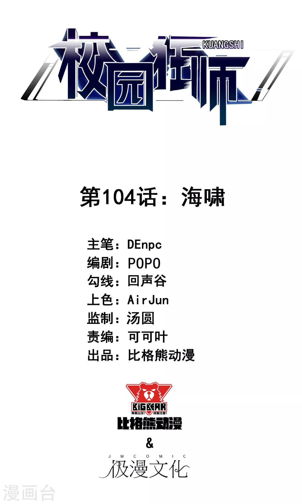 第104话 海啸0