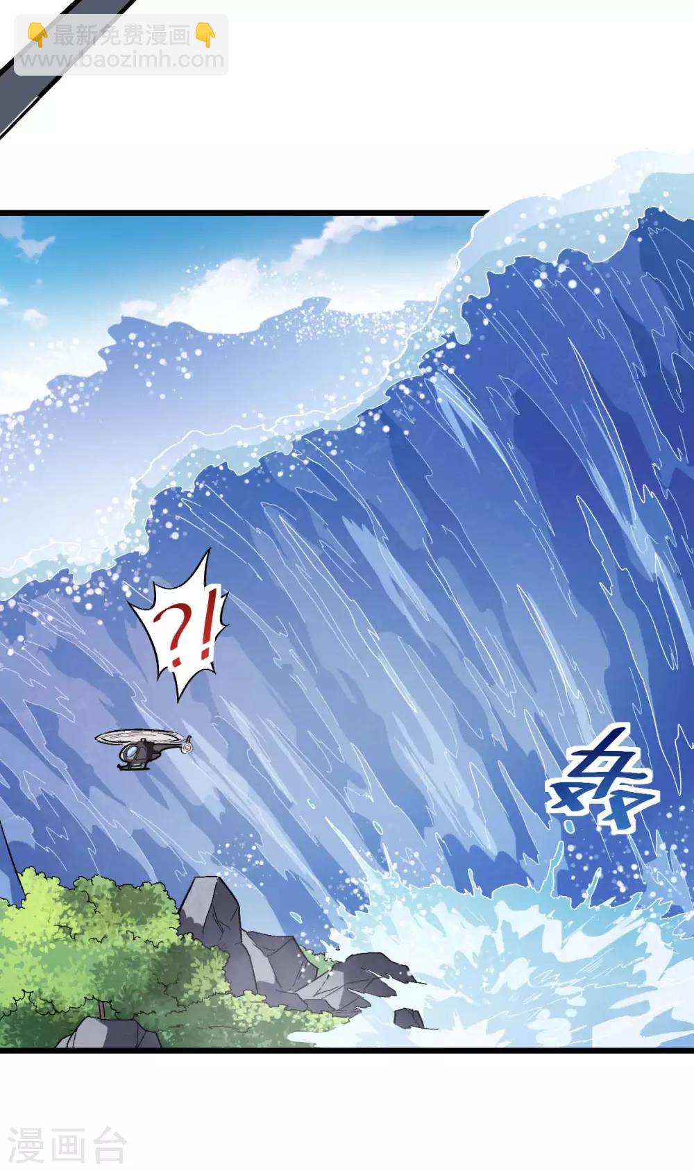 第104话 海啸10