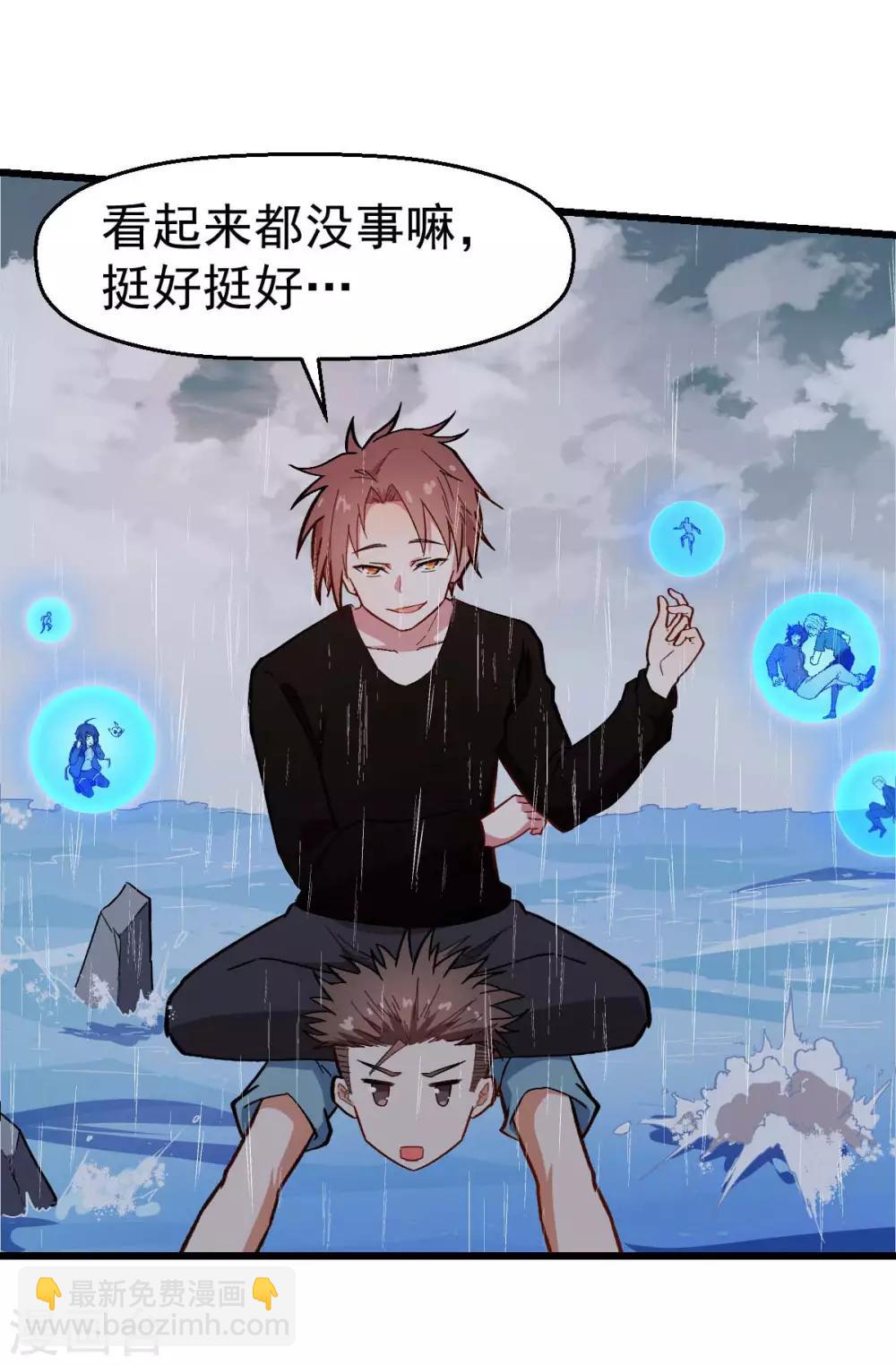 第104话 海啸29