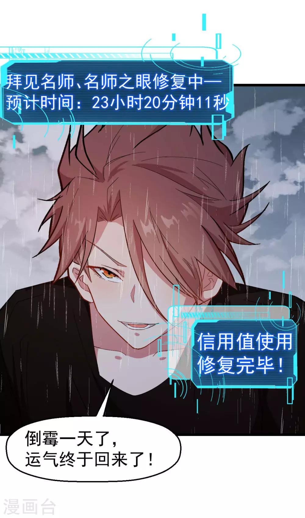 第104话 海啸30