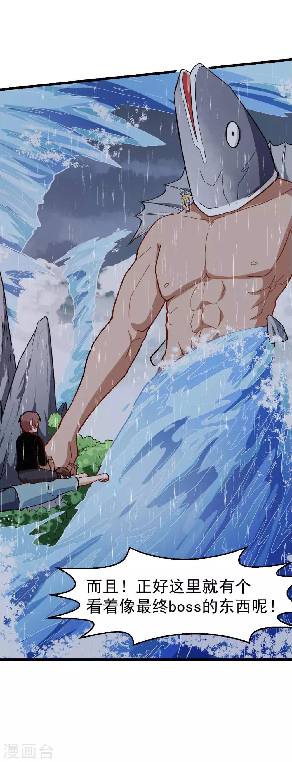 第104话 海啸32