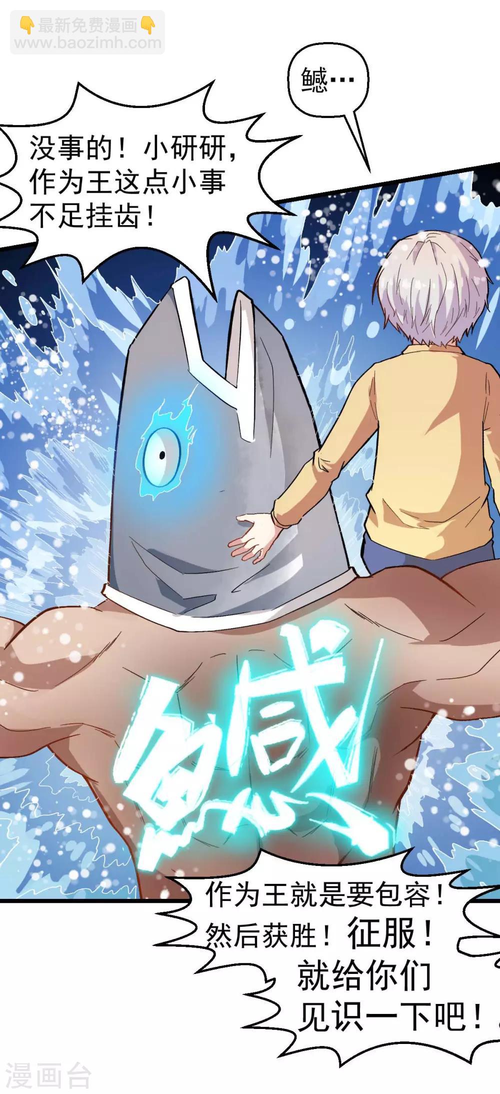 第104话 海啸5