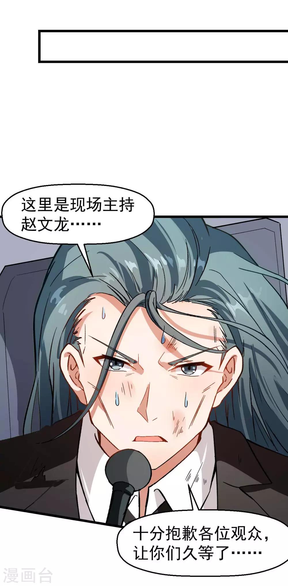第104话 海啸6