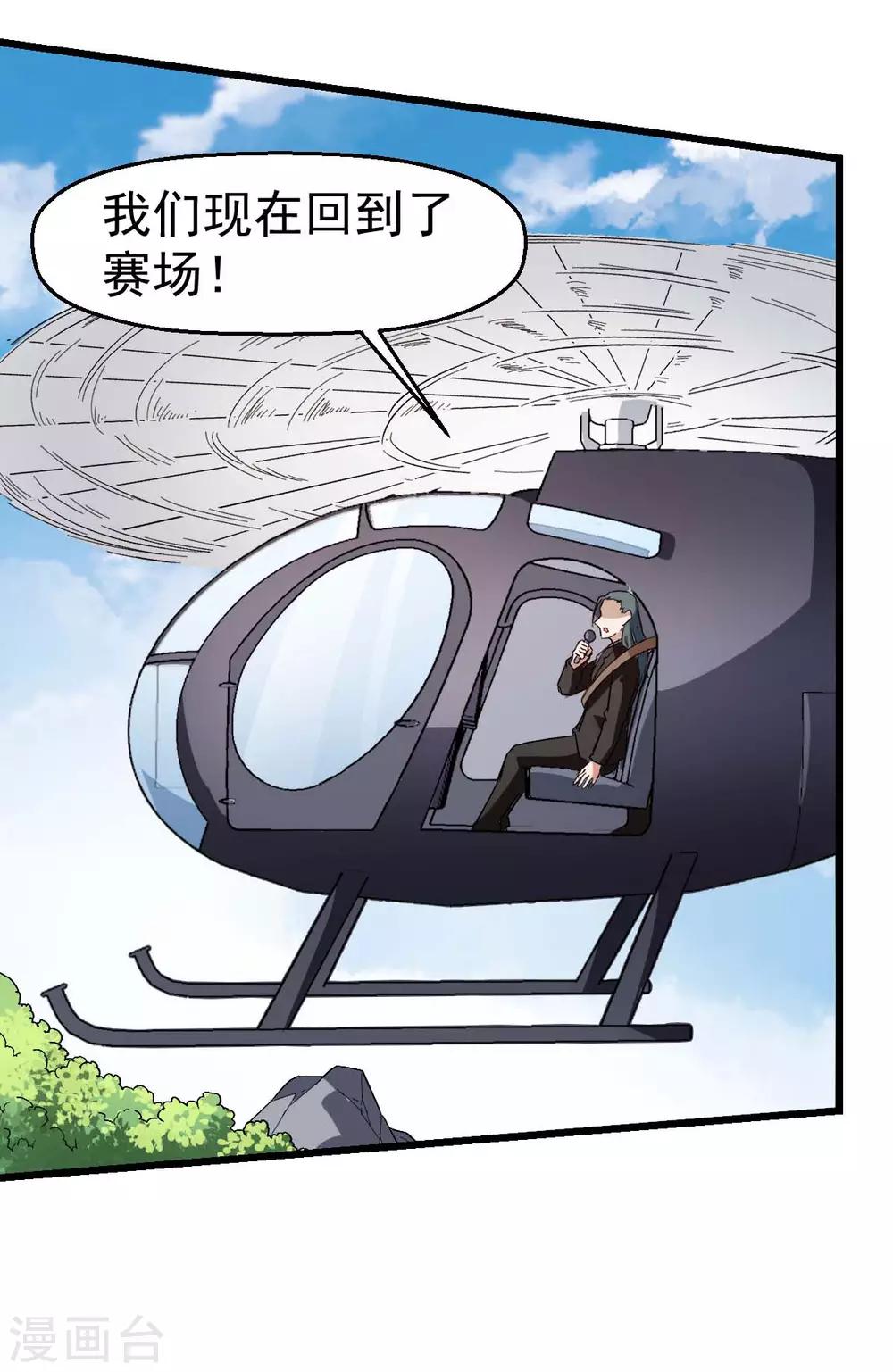 第104话 海啸7