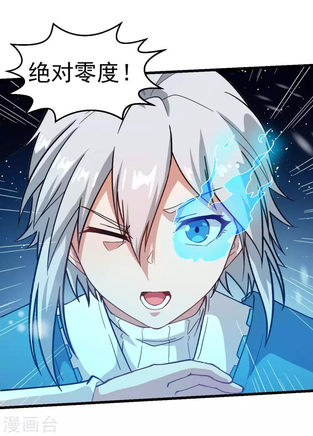 第105话 冻，开！17