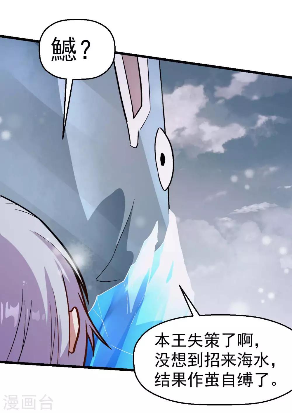 第105话 冻，开！19