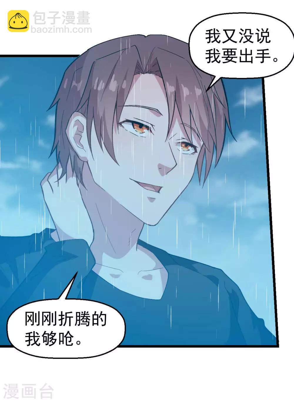 第105话 冻，开！2