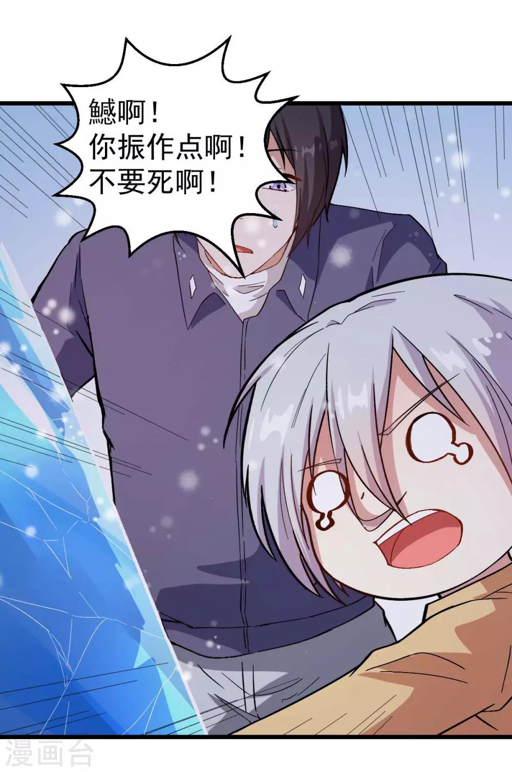 第105话 冻，开！21