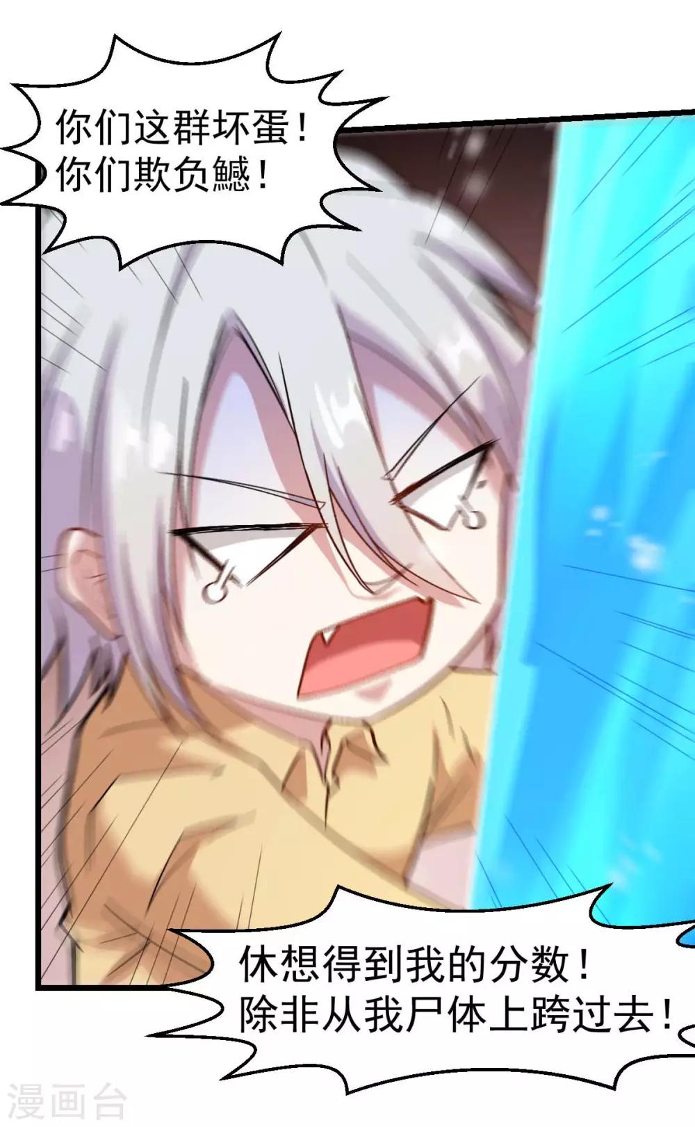 第105话 冻，开！23