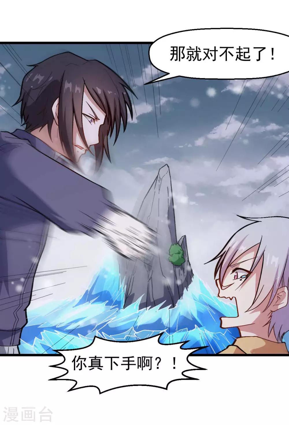 第105话 冻，开！24