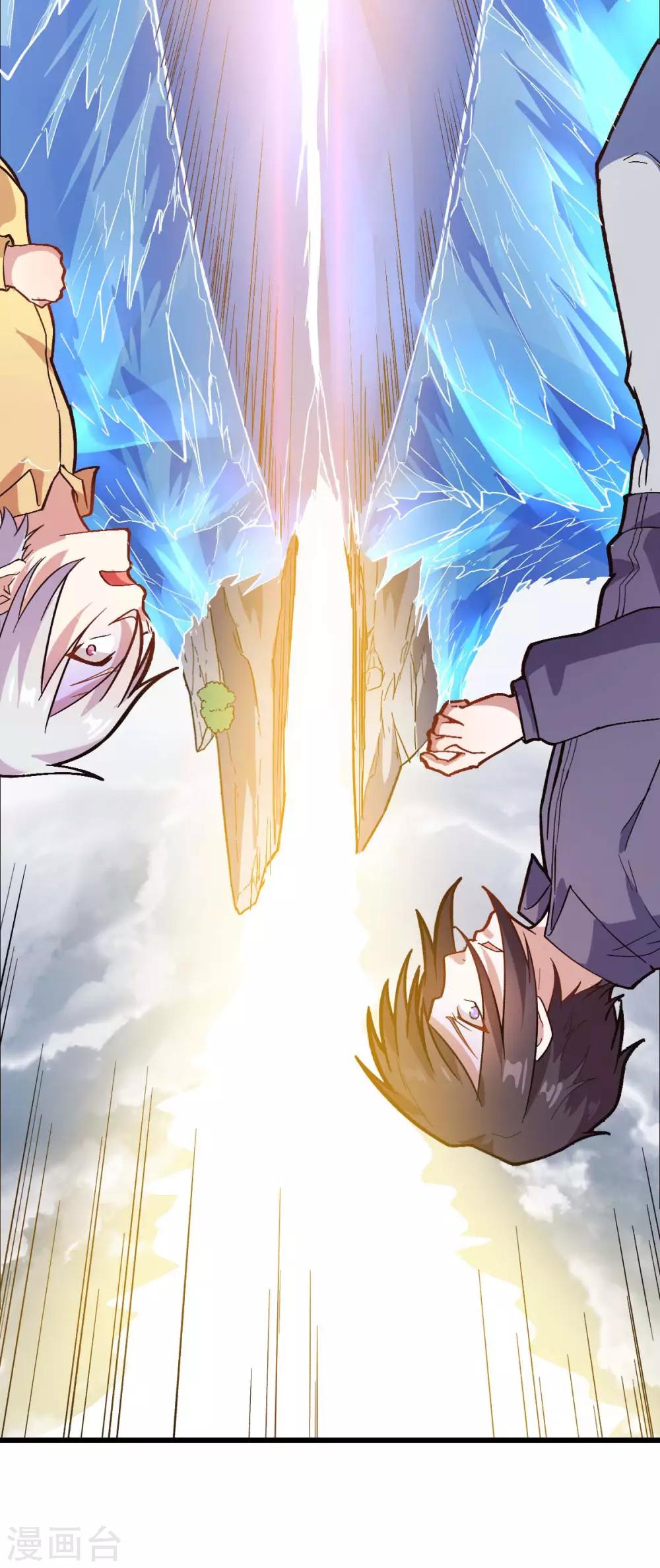 第105话 冻，开！29