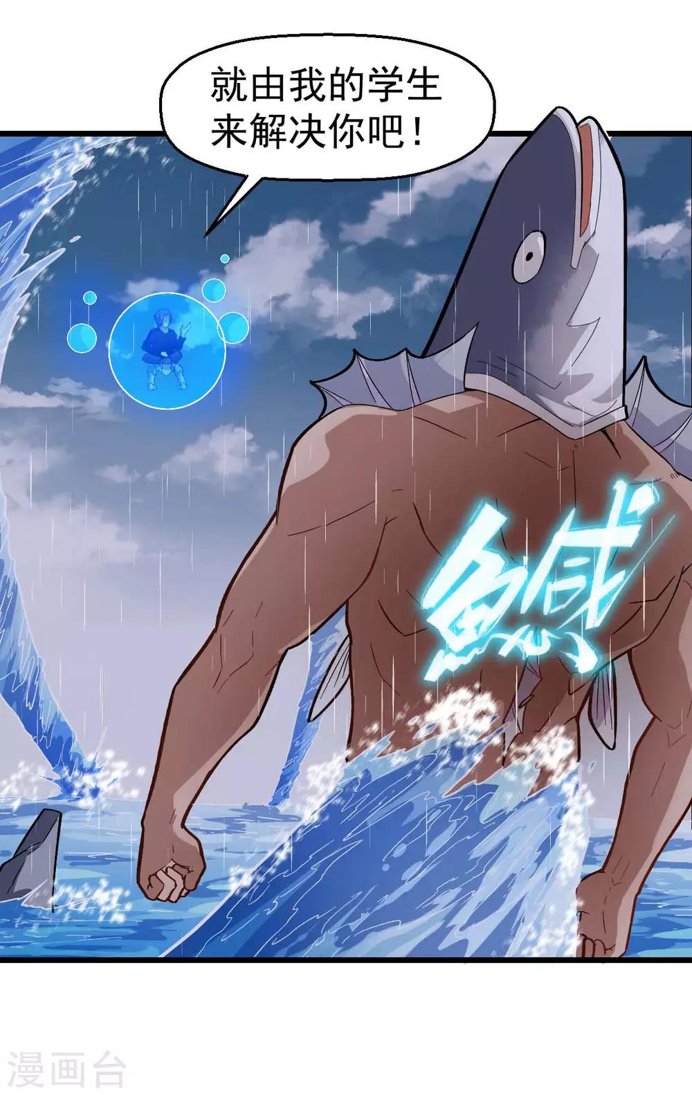 第105话 冻，开！3