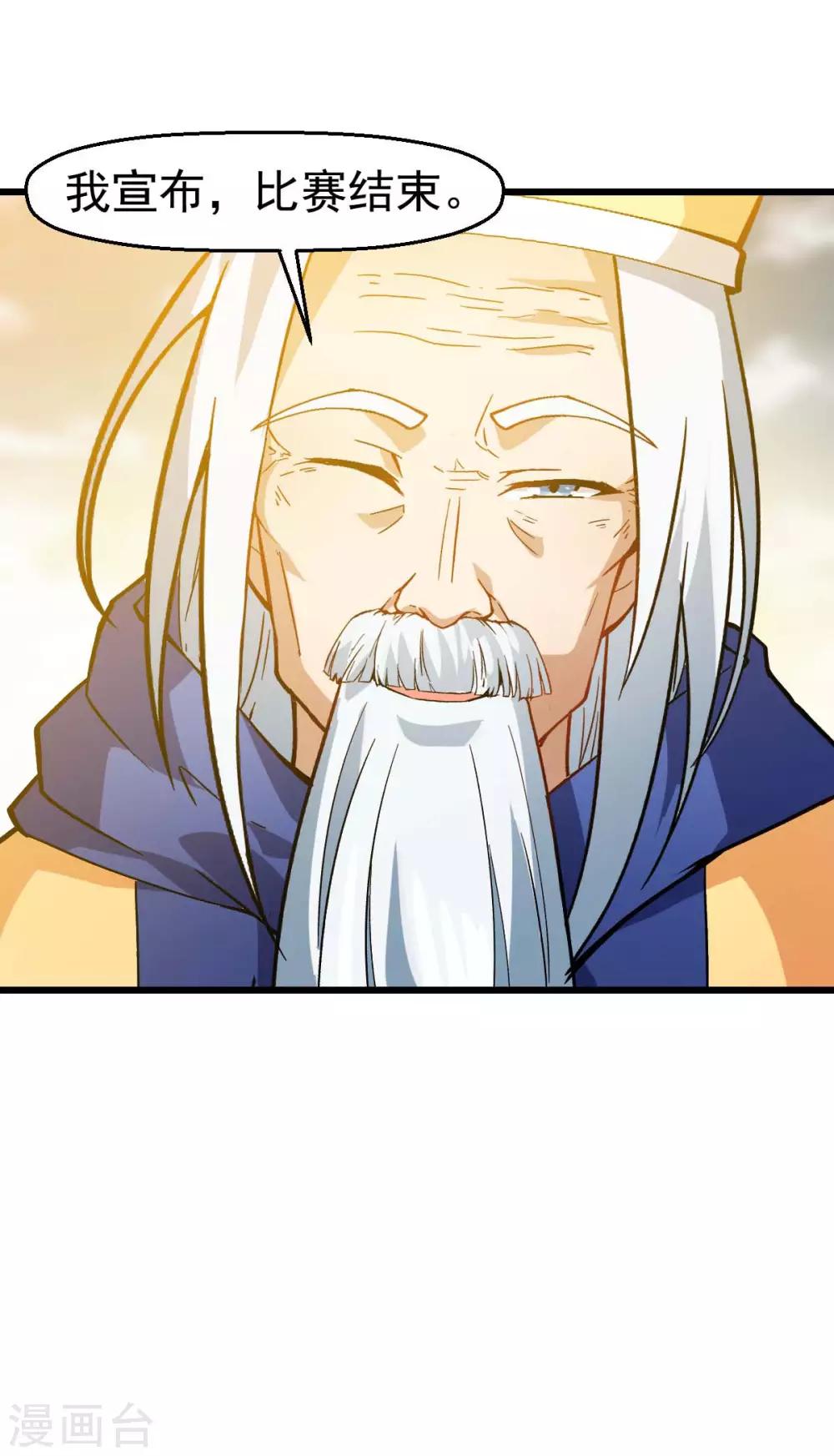 第105话 冻，开！30