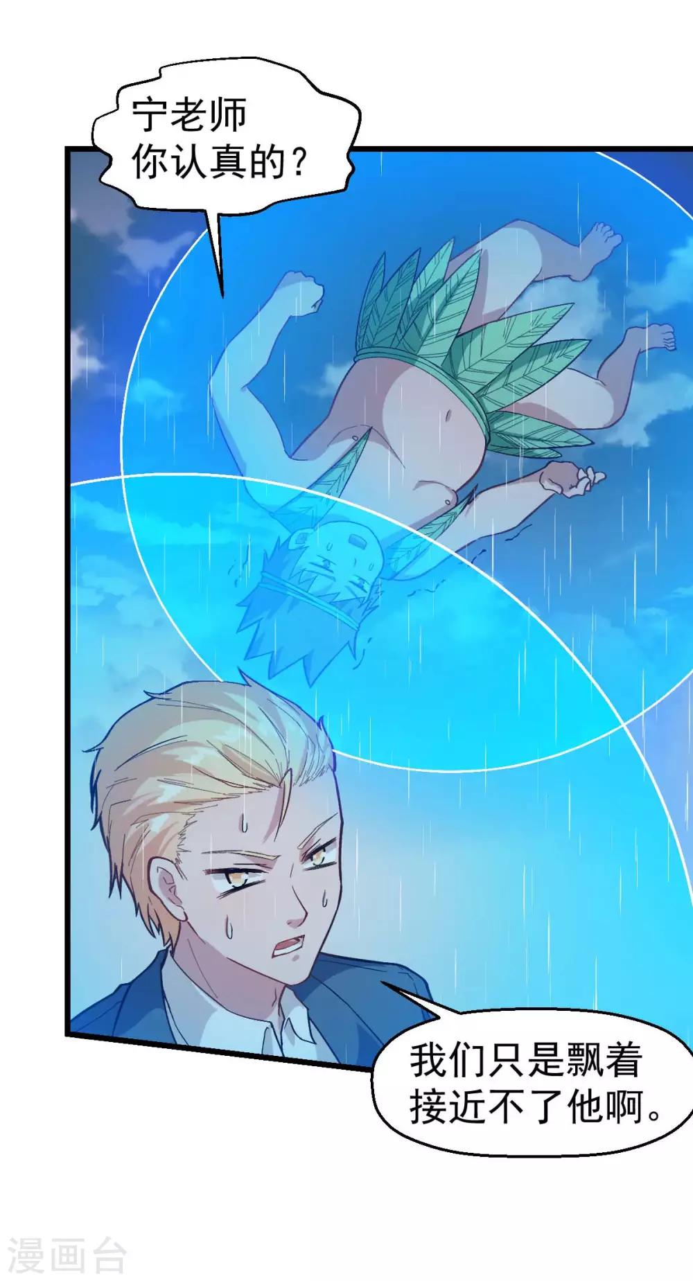 第105话 冻，开！4