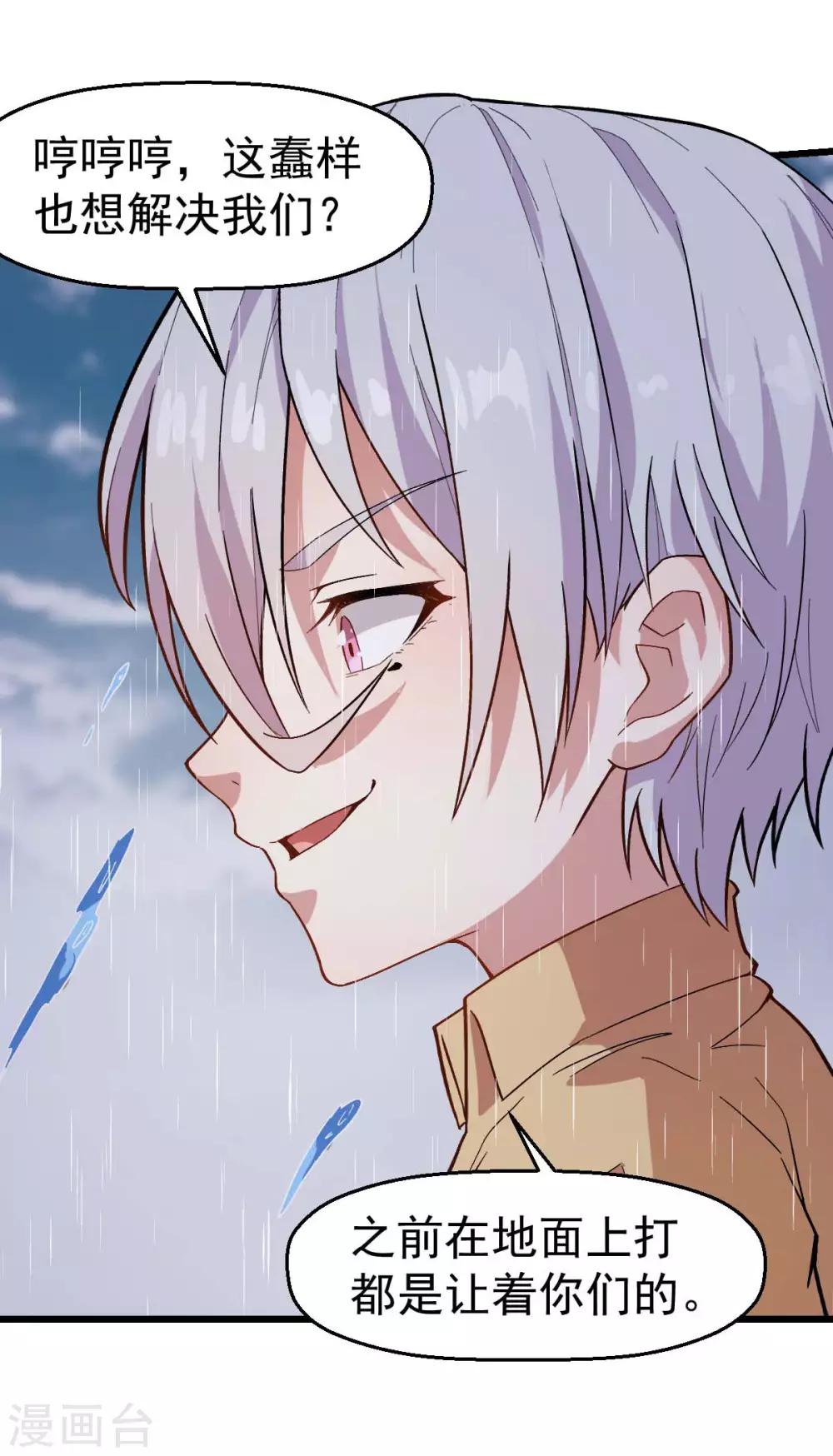 第105话 冻，开！6