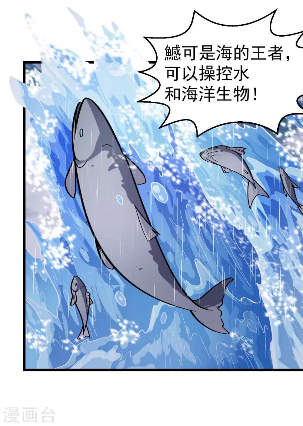 第105话 冻，开！7