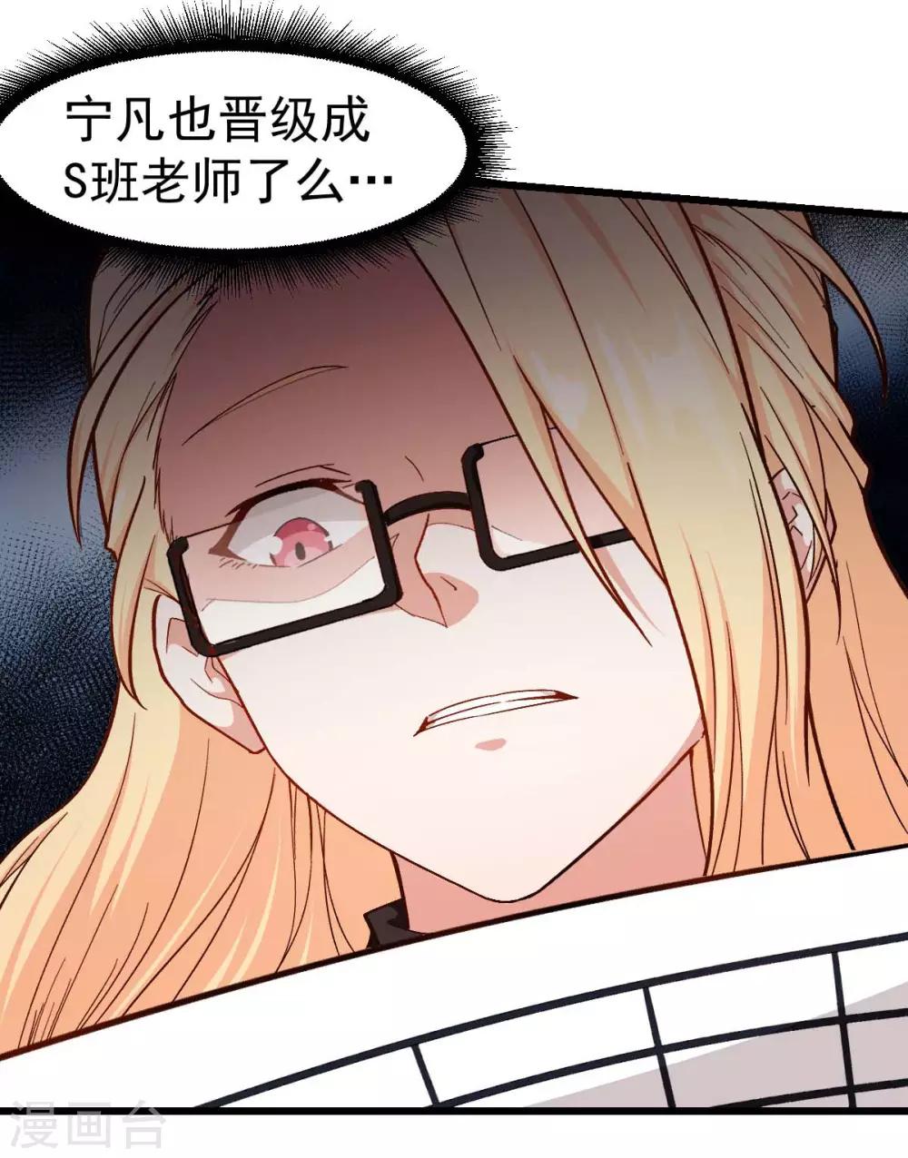 第106话 排名和福利10